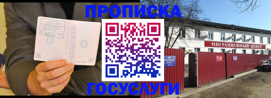 прописка для кредита в Новомосковске