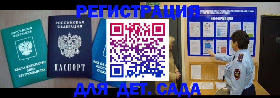 прописка для военкомата в Новомосковске