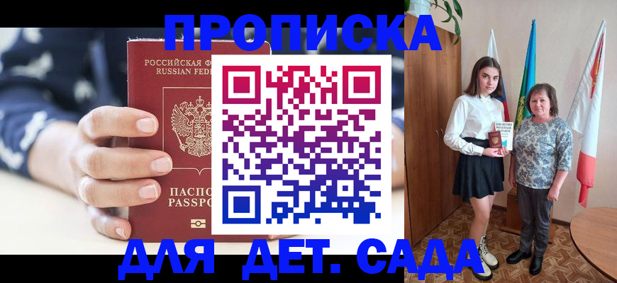 временная регистрация надежно в Новомосковске